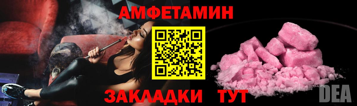 АМФЕТАМИН 98%  Вход с VPN  Amphetamine  Амфетамин  Асбест 