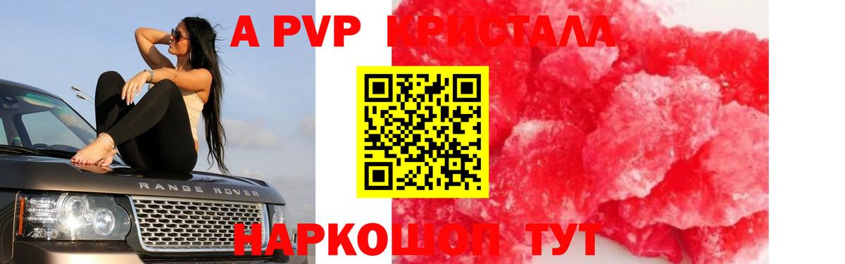 A-PVP крисы CK  Alpha-PVP СК  Асбест  Вход с VPN  Alpha PVP СК КРИС 
