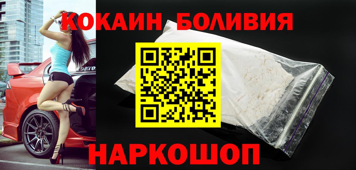 Кокаин Перу  Вход с VPN  Cocaine  Асбест  Cocaine FishScale 