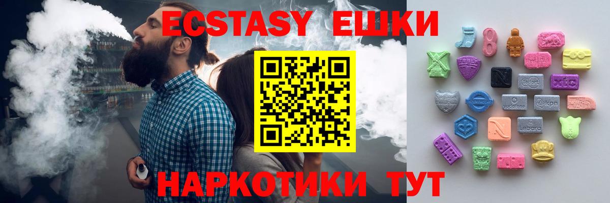 Ecstasy 280 MDMA  Вход с VPN  ЭКСТАЗИ ешки  Асбест 