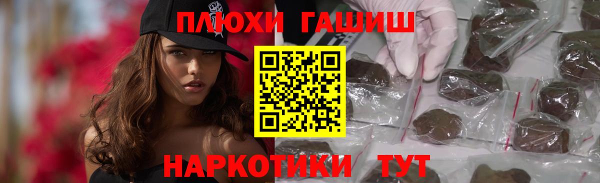 Гашиш хэш  Вход с VPN  Гашиш Premium  Асбест 