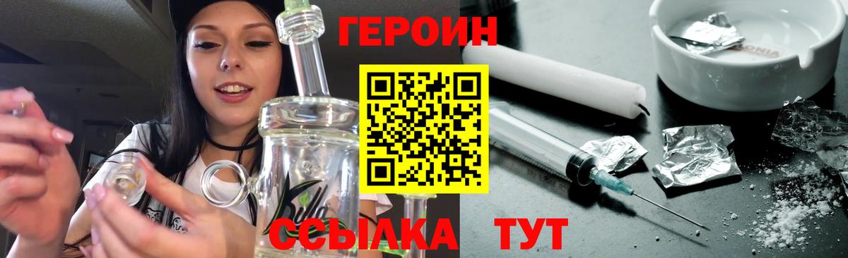 Асбест  ГЕРОИН хмурый  Вход с VPN 