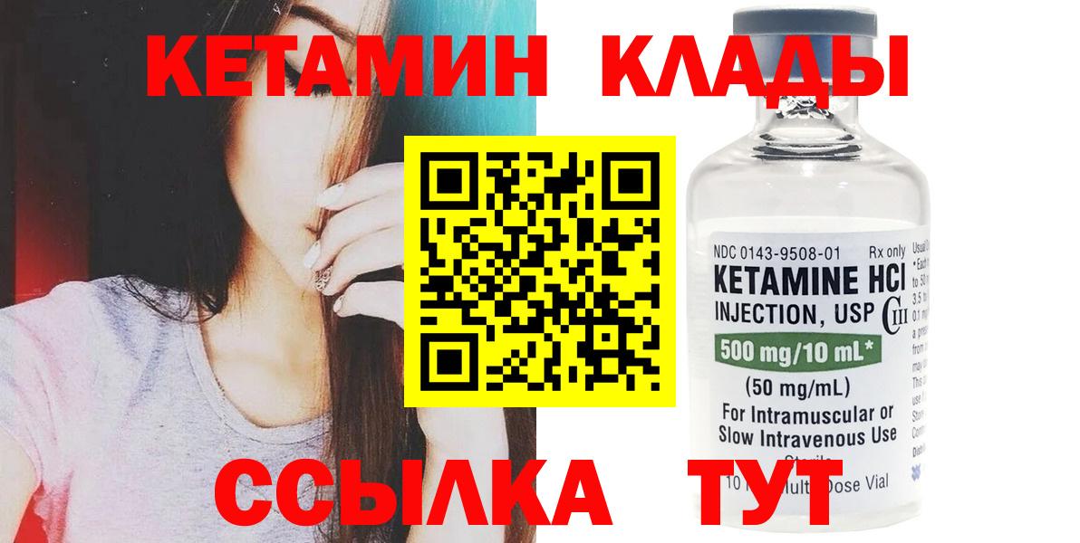 Асбест  КЕТАМИН VHQ  Вход с VPN 