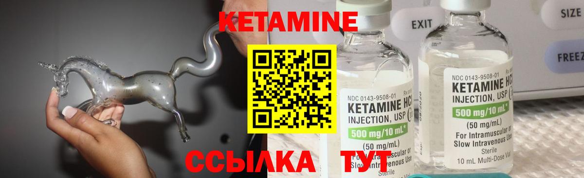 Кетамин ketamine Асбест