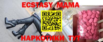 МДМА Тулун