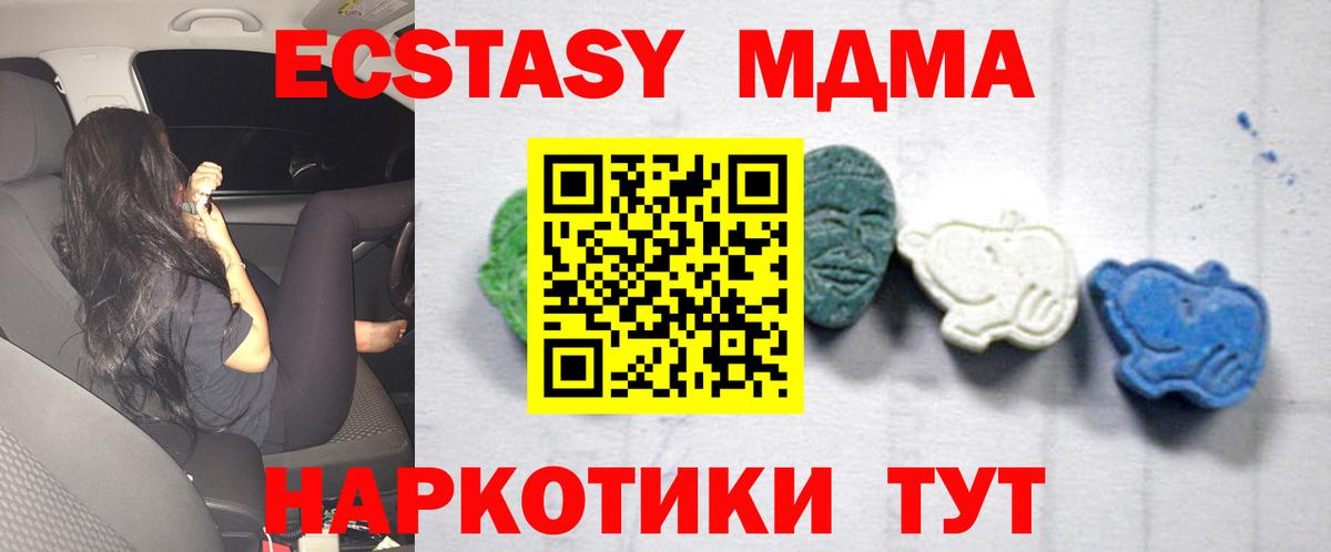 MDMA VHQ  МДМА  Асбест  MDMA Molly  Вход с VPN 