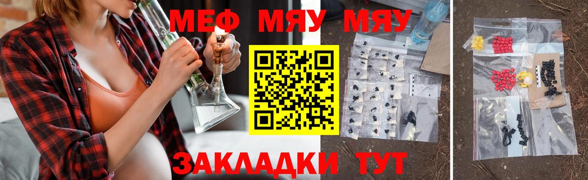 Меф мяу мяу Асбест