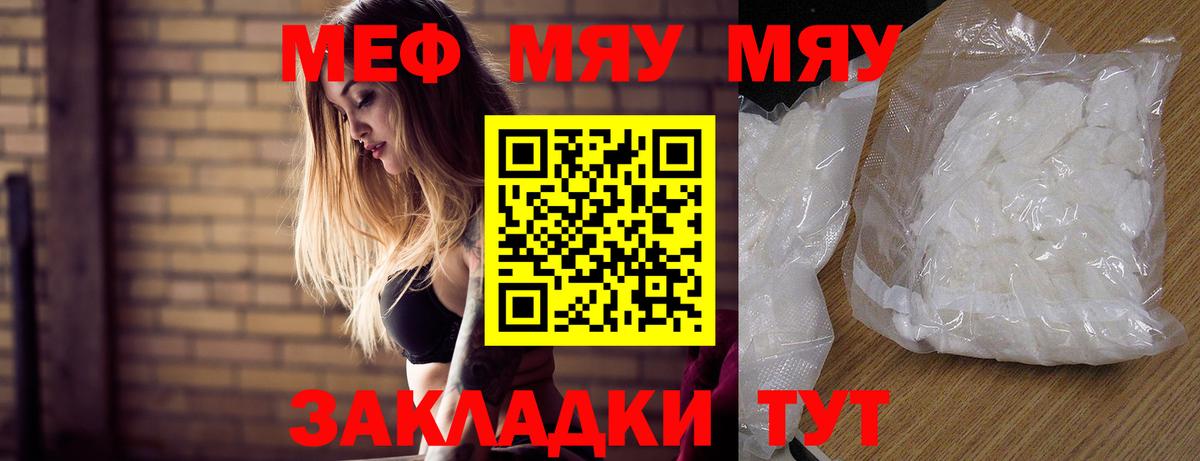 Мефедрон мяу мяу  Мефедрон  Асбест  Вход с VPN  МЕФ  Мефедрон VHQ 