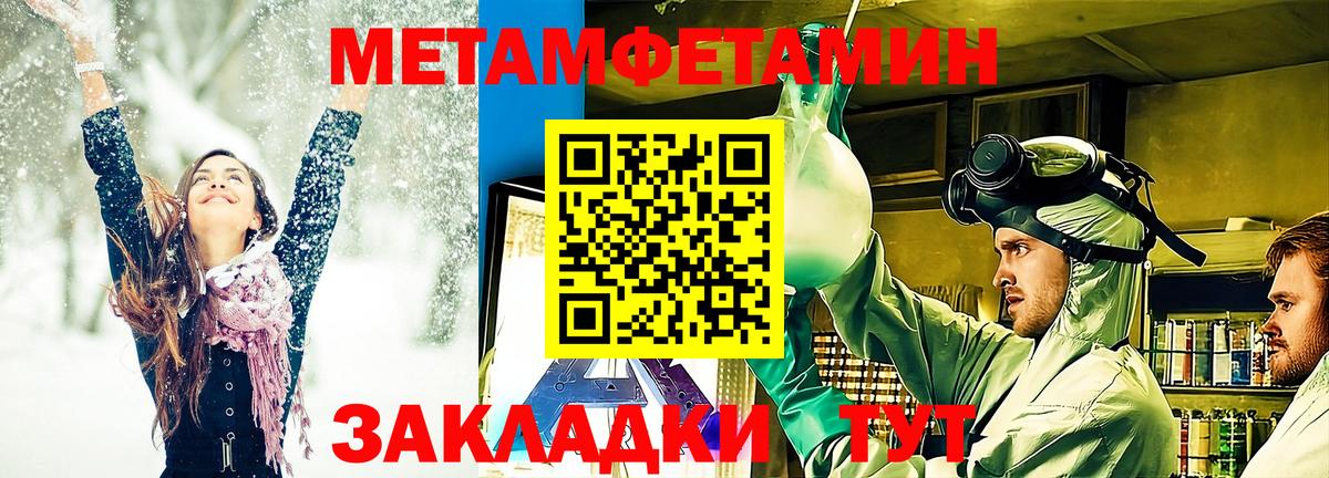 МЕТАМФЕТАМИН Декстрометамфетамин 99.9%  Вход с VPN  Асбест 